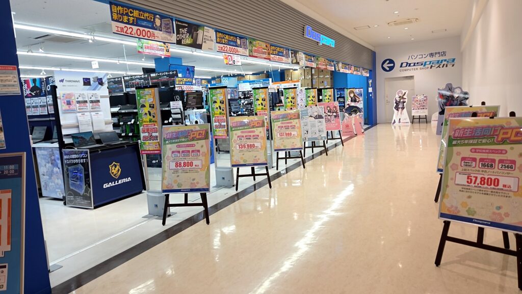 ドスパラの店舗外観