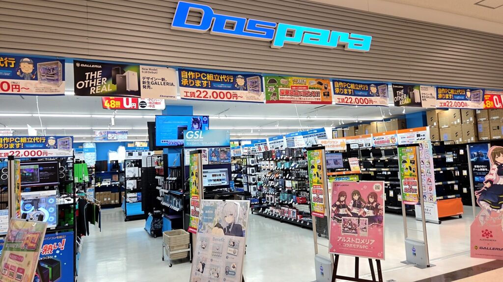 PCメーカードスパラの店舗外観