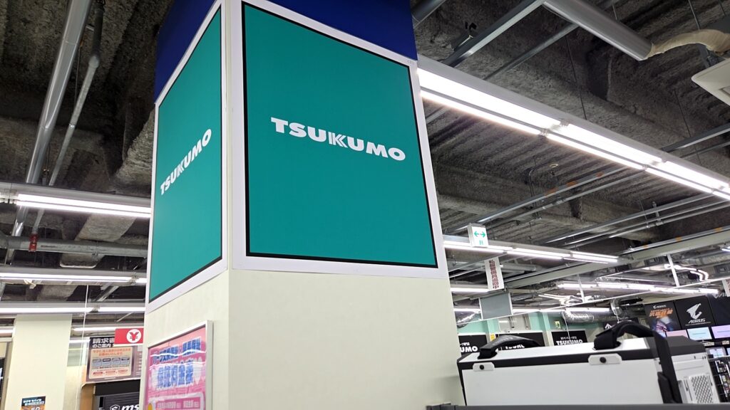 ツクモの実店舗の画像