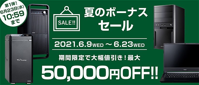 マウスコンピューターの評判 評価を徹底比較 おすすめパソコンは パソコンセレクト