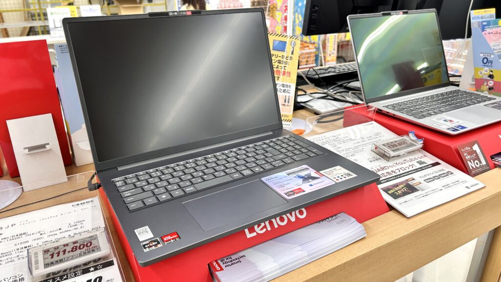 レノボのノートパソコンの実機画像