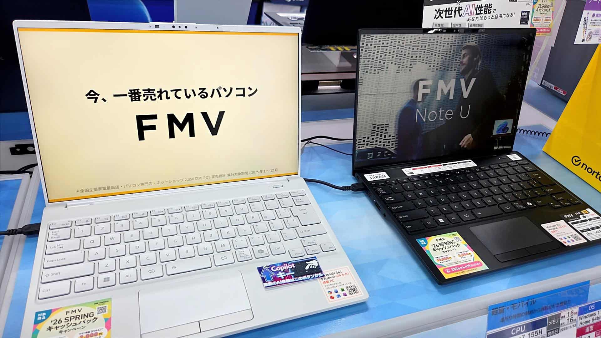 富士通の製品の実機画像
