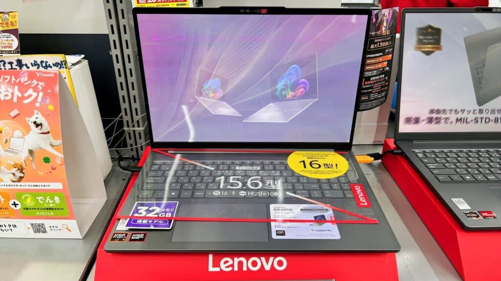 レノボのノートパソコンの実機画像