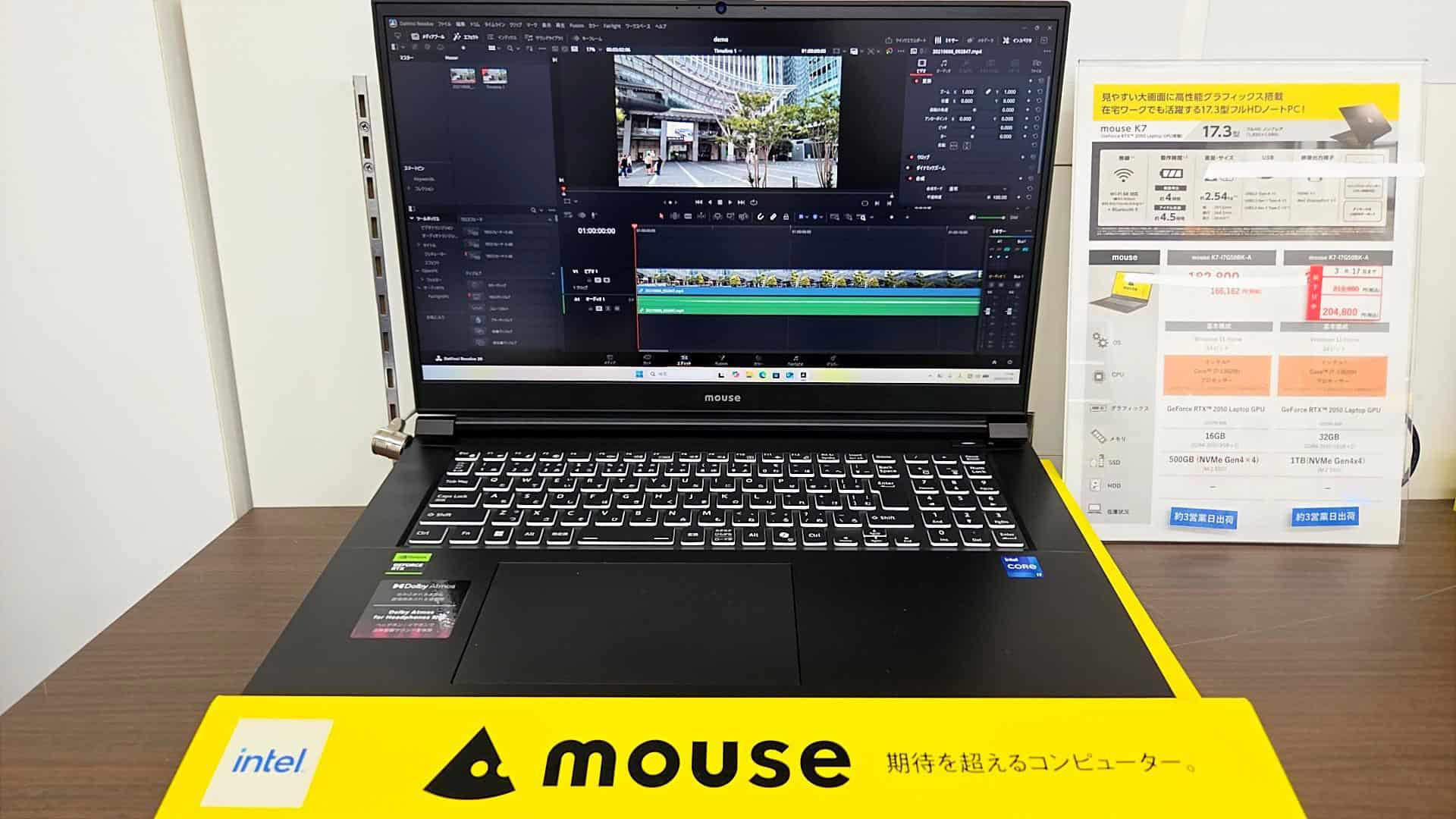マウスコンピューターの製品の実機画像