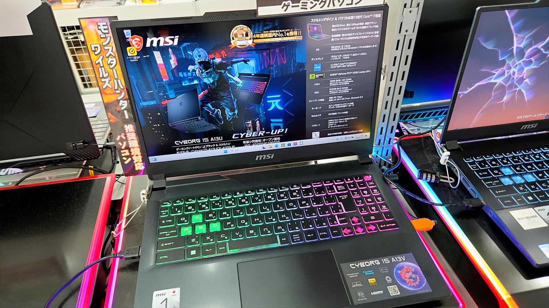 MSIノートパソコン