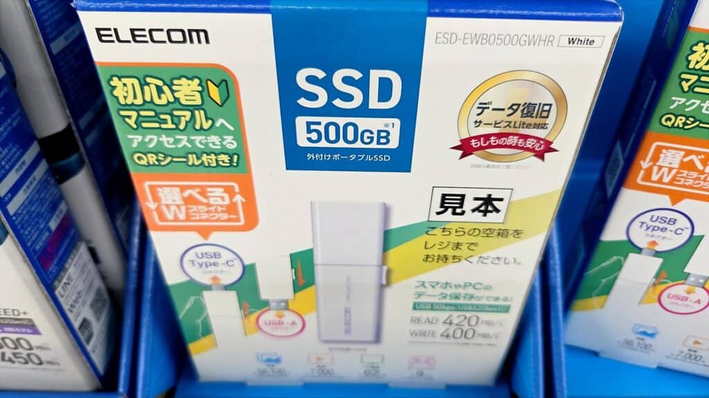 SSDの実際の製品画像