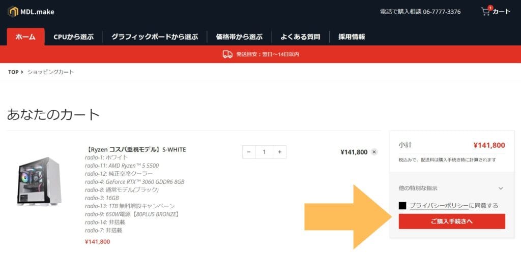 図解あり】MDL.makeの割引クーポン情報まとめ！今使えるコードはある 