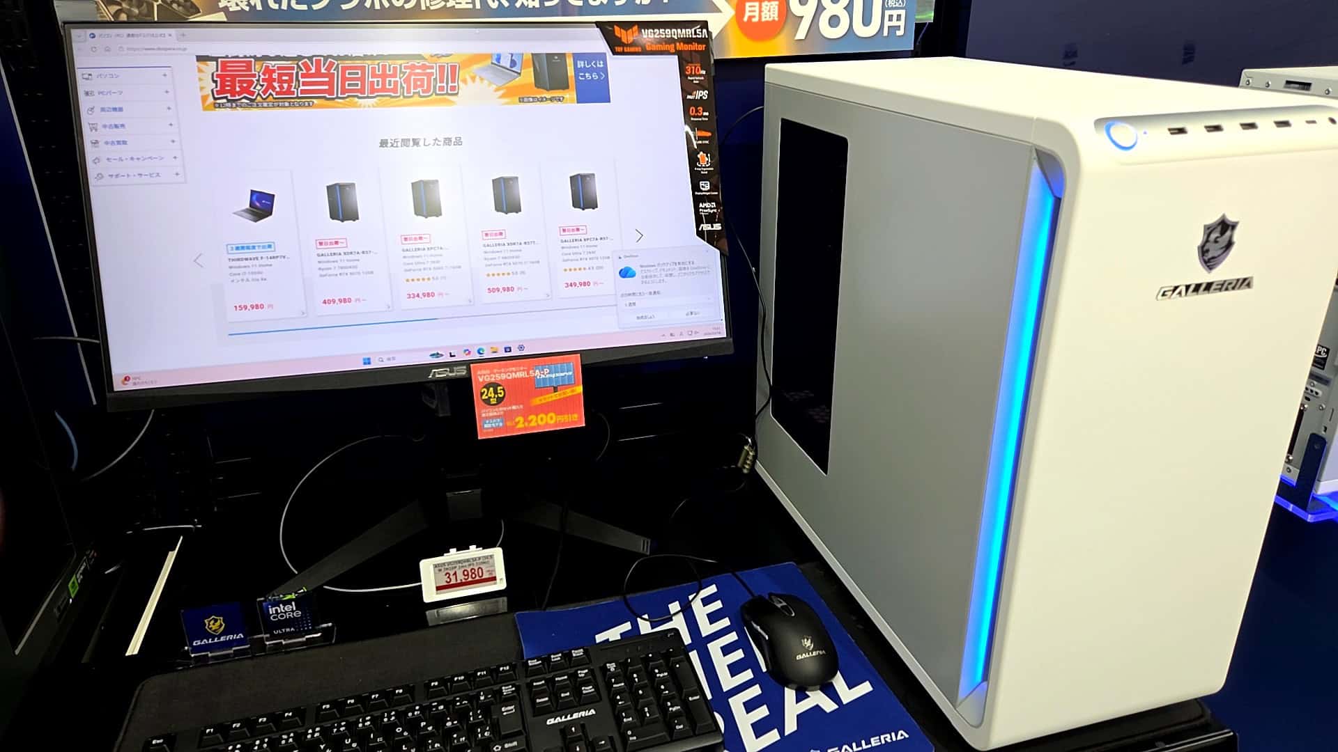 GALLERIA ゲーミングノートPC