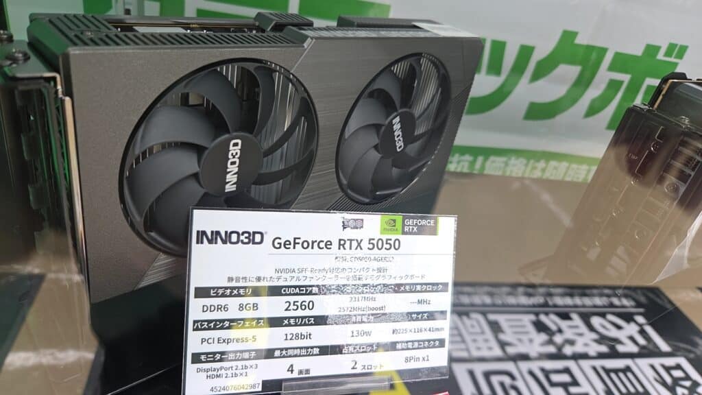 RTX 5050の実機画像