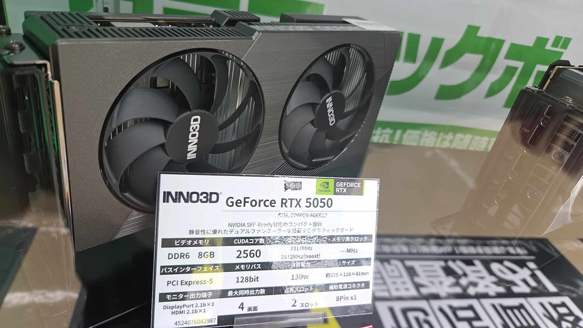 RTX 5050の実機画像