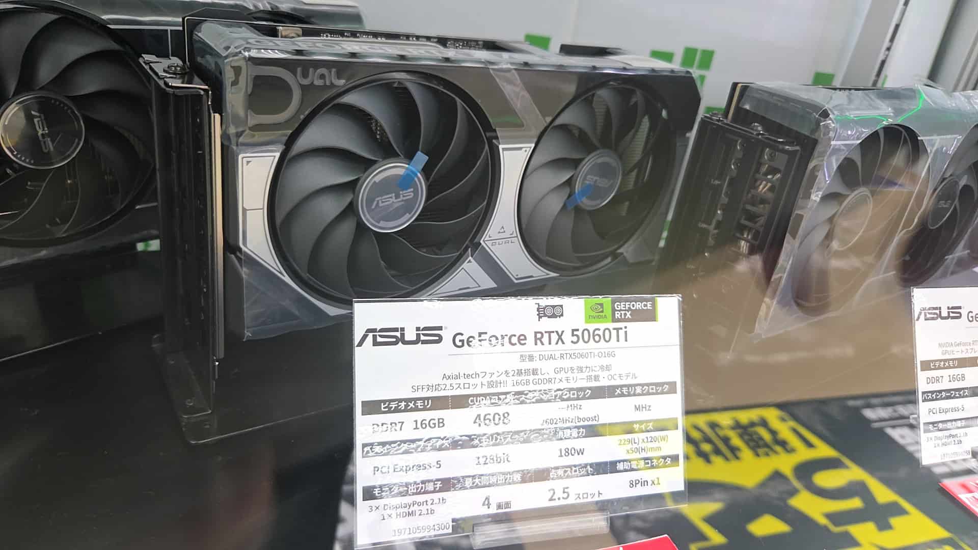 RTX 5060 Tiの実機画像