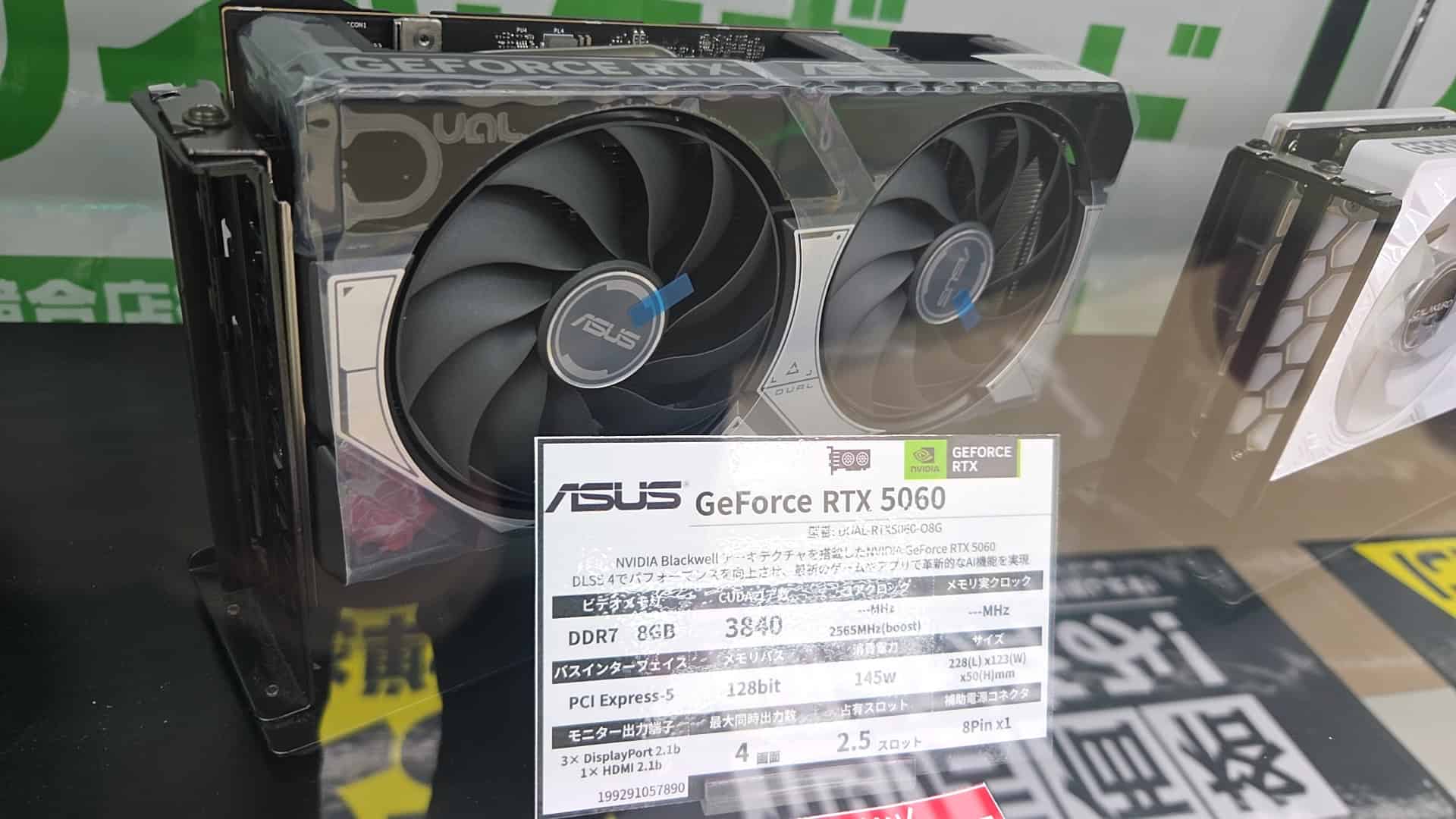 RTX 5060の実機画像
