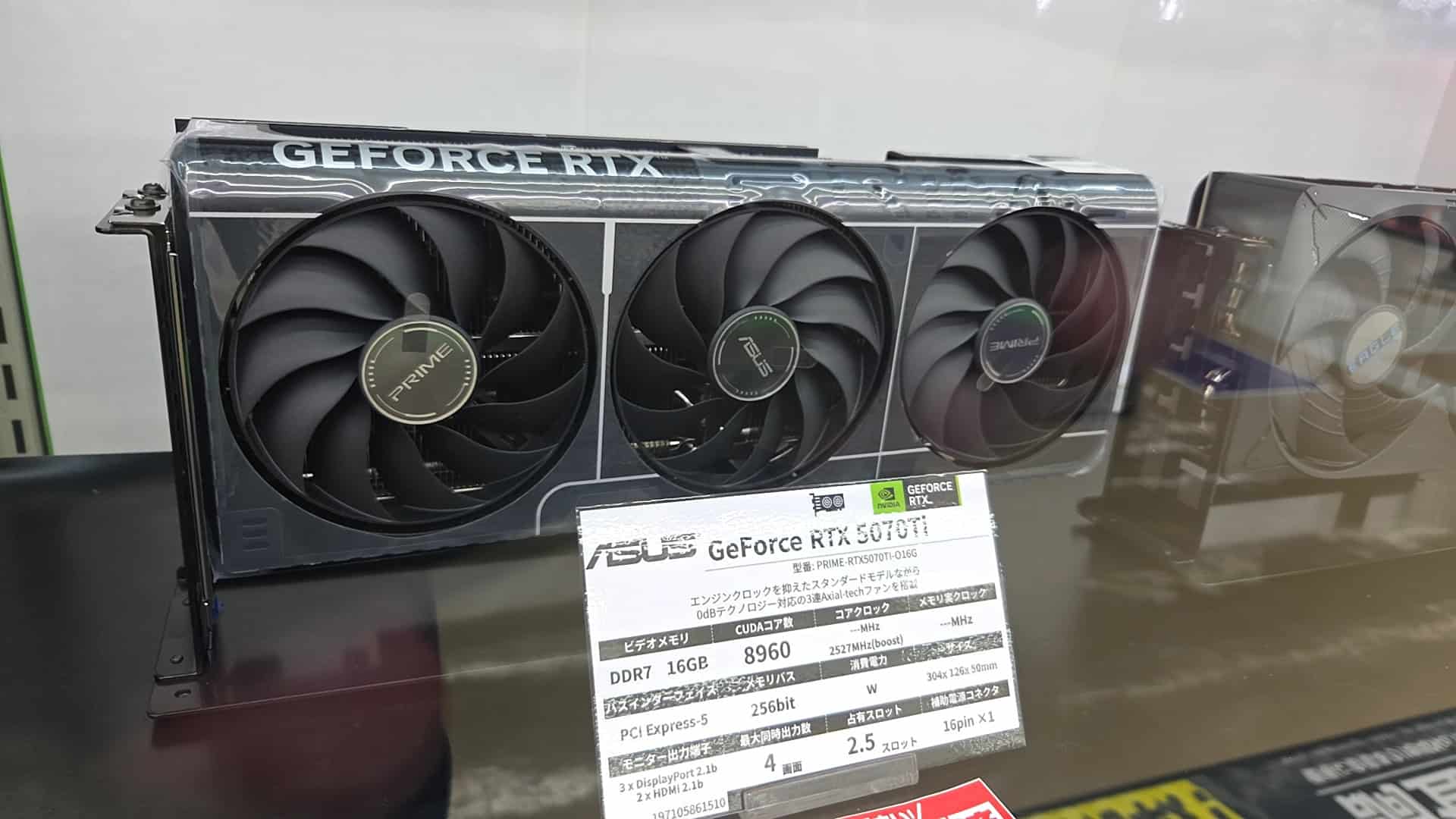 RTX 5070 Tiの実機画像
