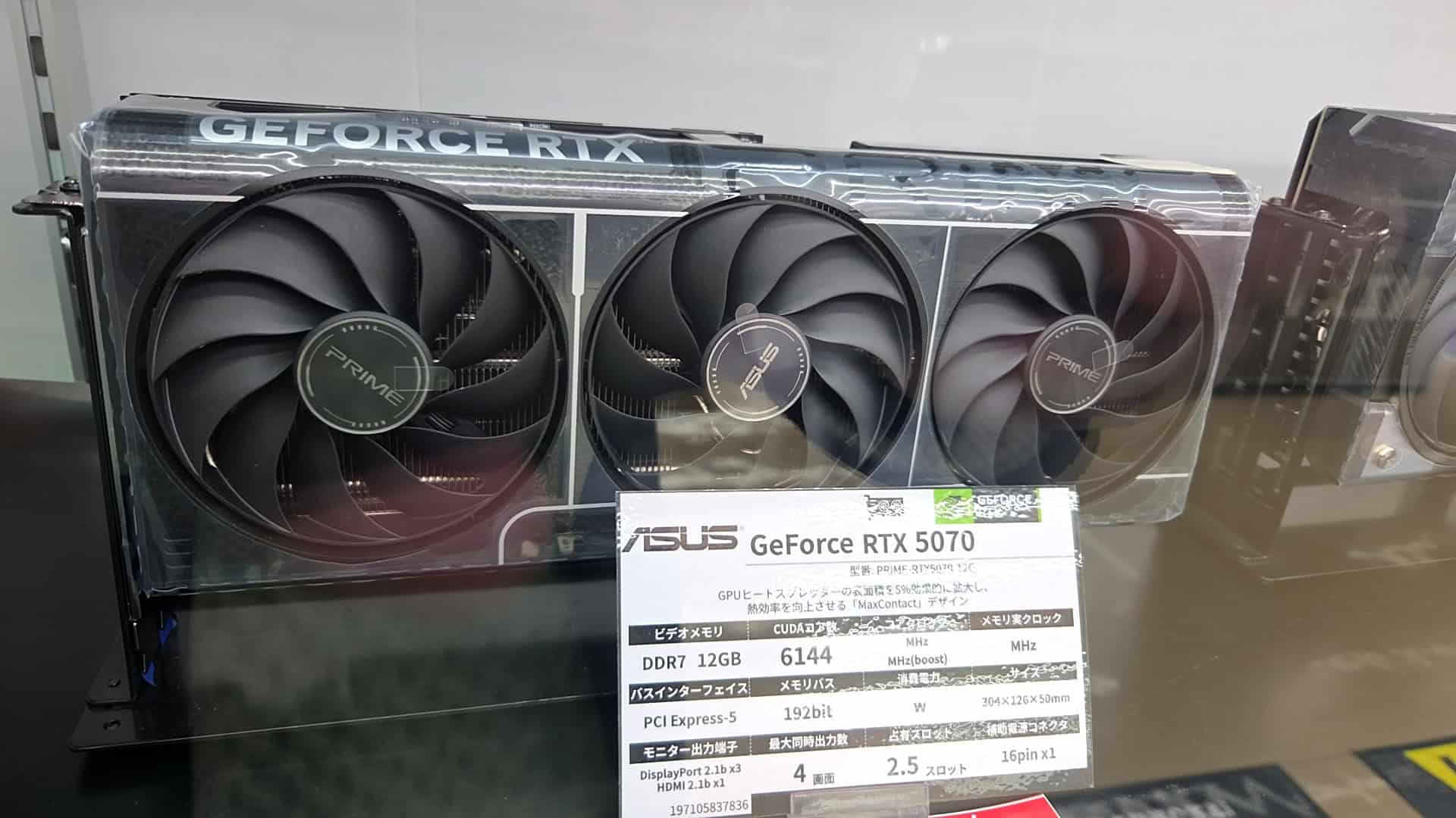 RTX 5070の実機画像