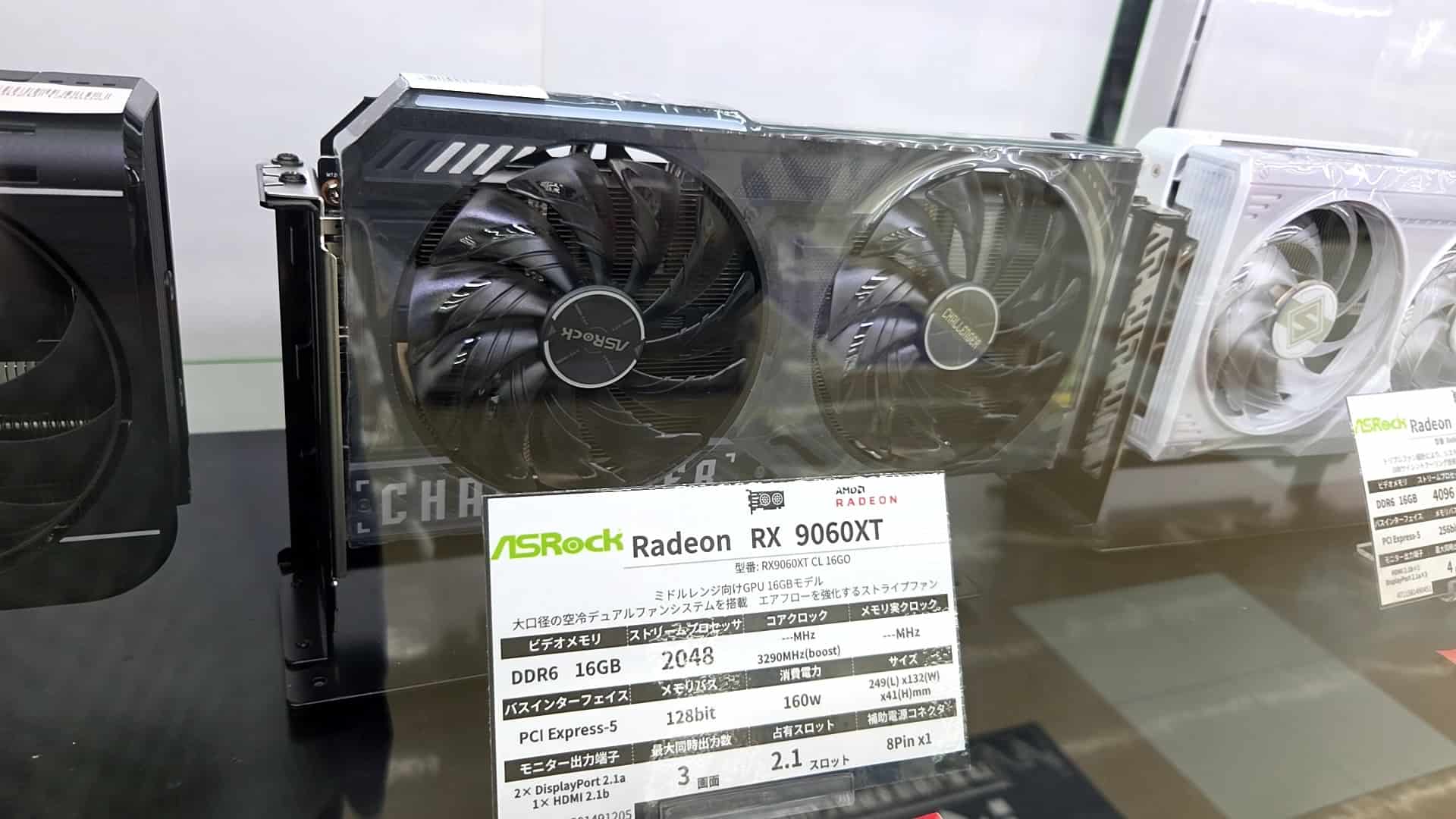 RX 9060 XTの実機画像