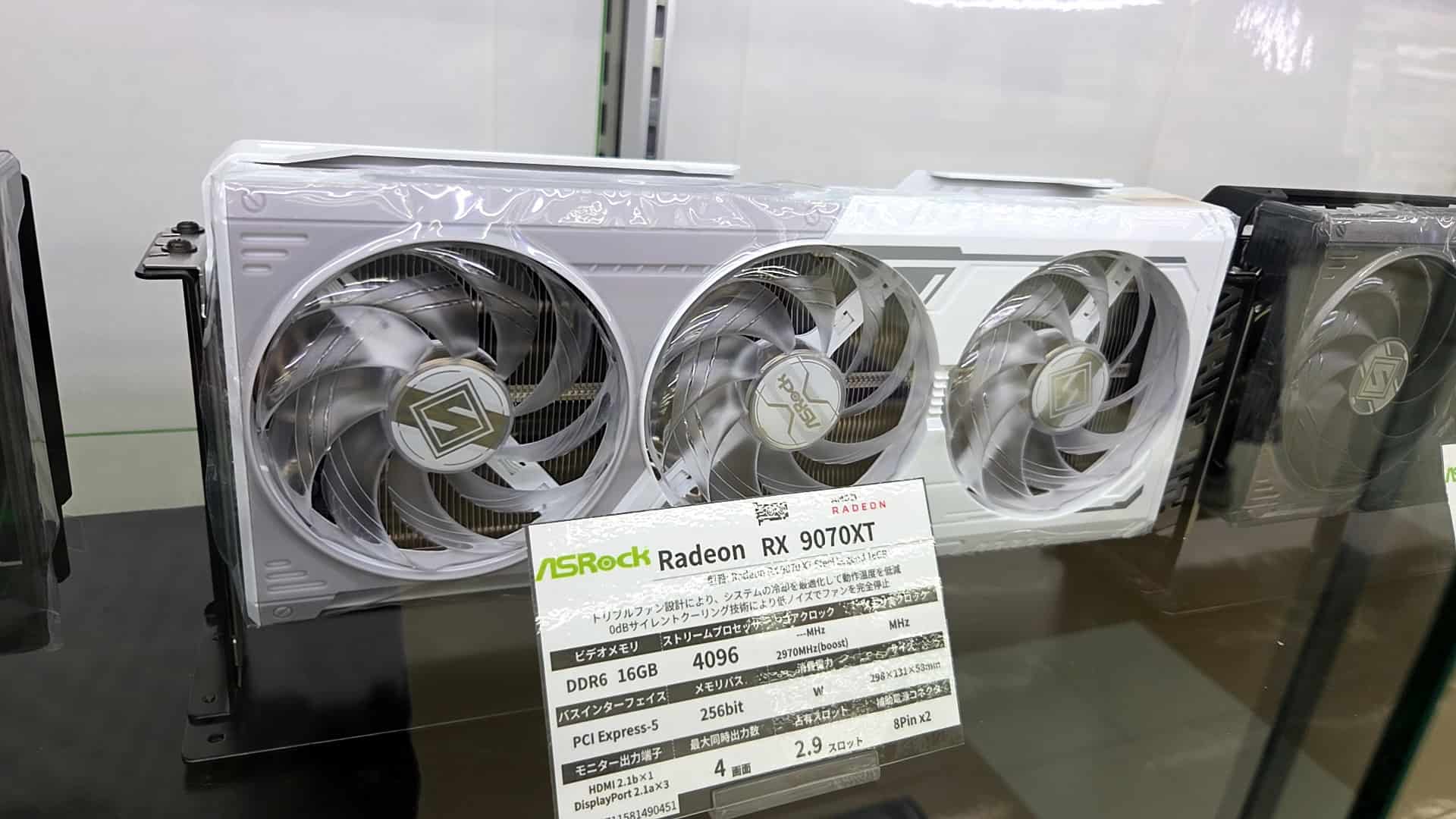 RX 9070 XTの実機画像