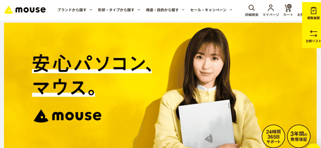 BTOショップのマウスコンピューター公式サイトの画像