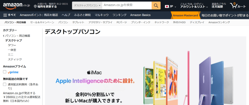 Amazonのデスクトップパソコン販売ページの画像