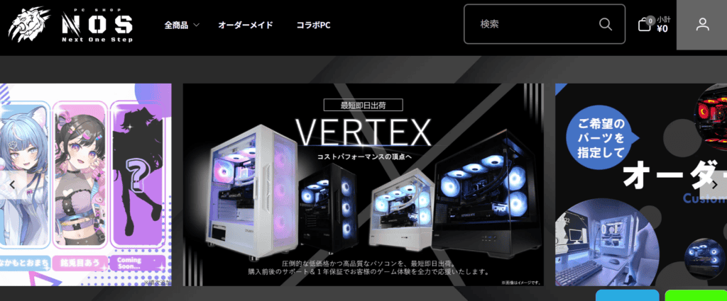 NextOneStepの公式サイトの画像
