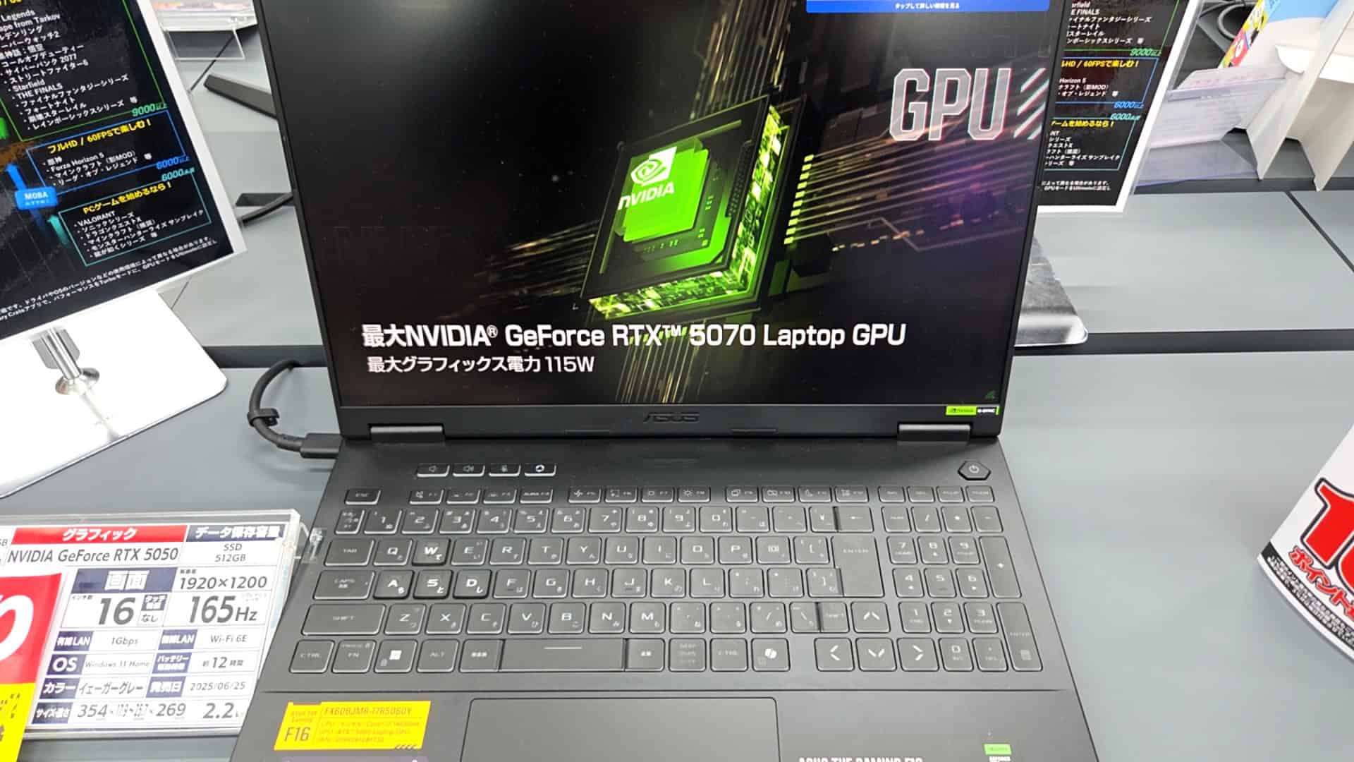 中古パソコンの実機画像