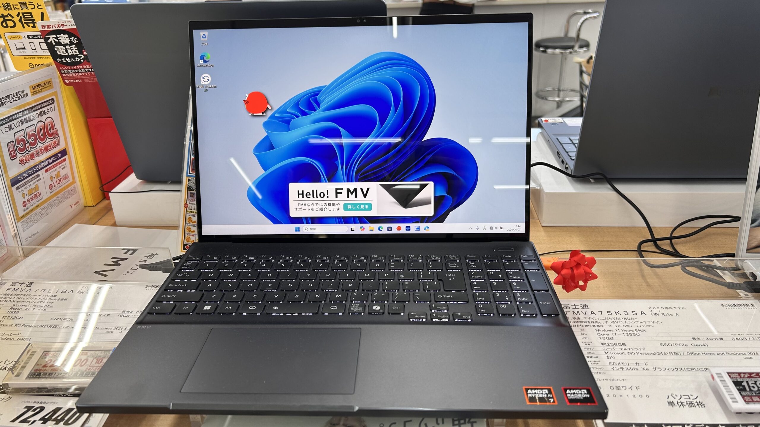 FMVの製品の実機画像