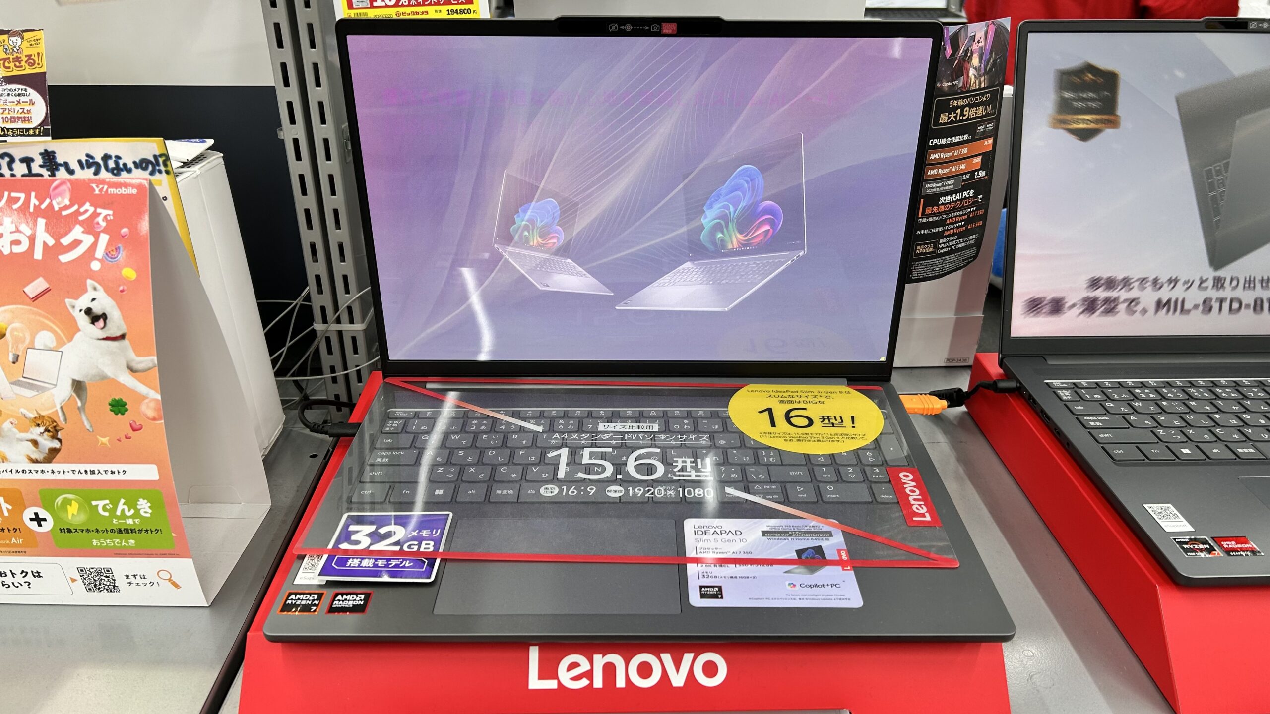 Lenovoの製品の実機画像