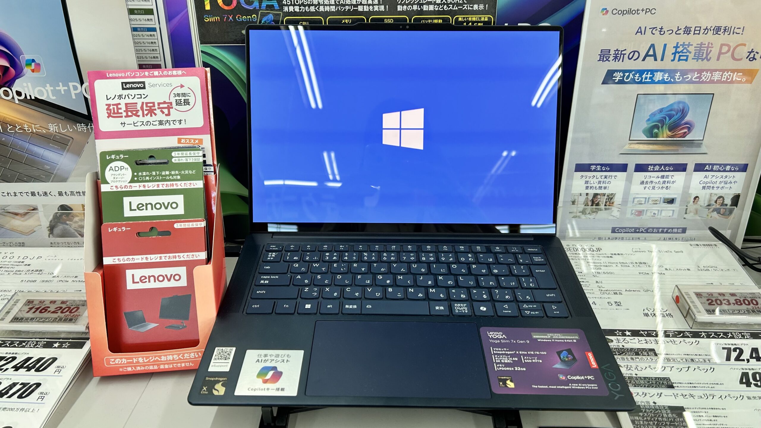 Lenovoの製品の実機画像