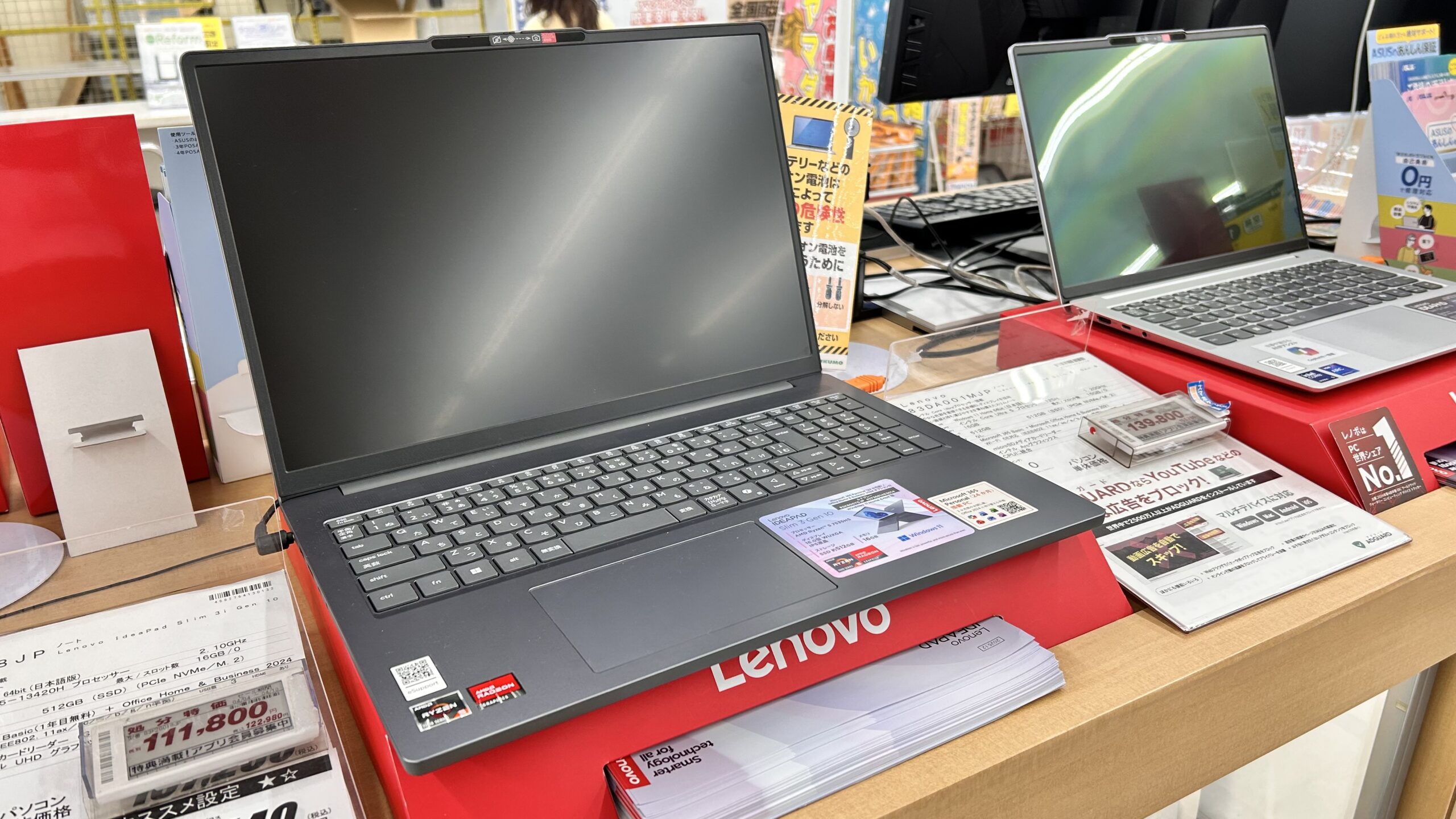 Lenovoの製品の実機画像