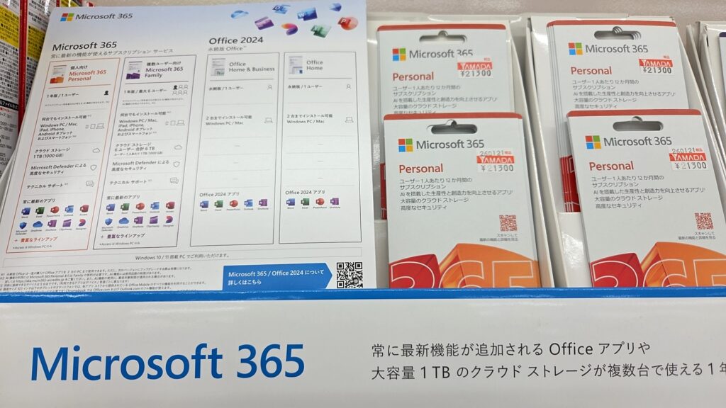 Microsoft 365の製品画像