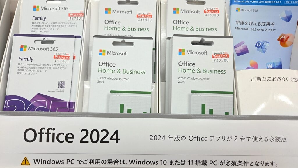 Microsoft Officeの製品画像