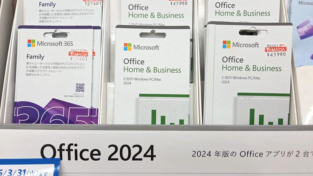 Microsoft Officeの製品画像