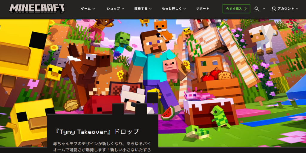 Minecraftのゲーム画像