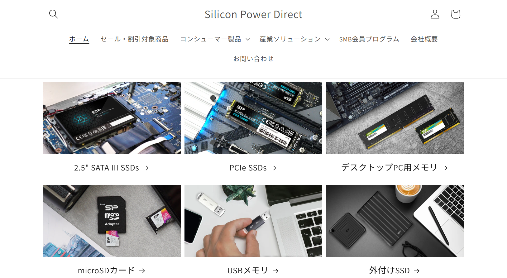 シリコンパワーの製品画像