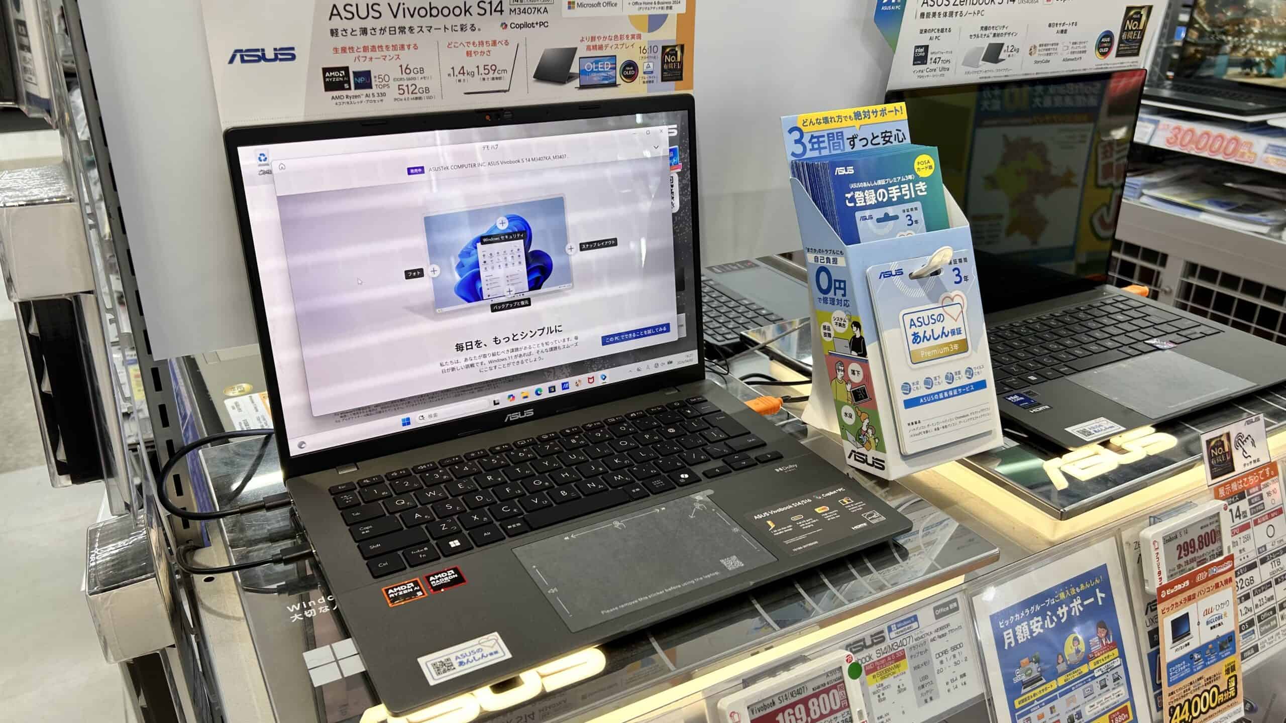 ASUSのノートパソコンの実機画像