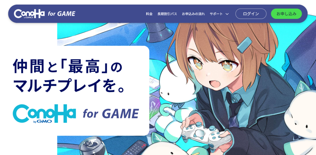 ConoHa for GAMEの製品ページの画像