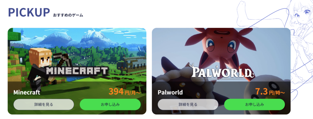 ConoHa for GAMEのゲームタイトルの画像