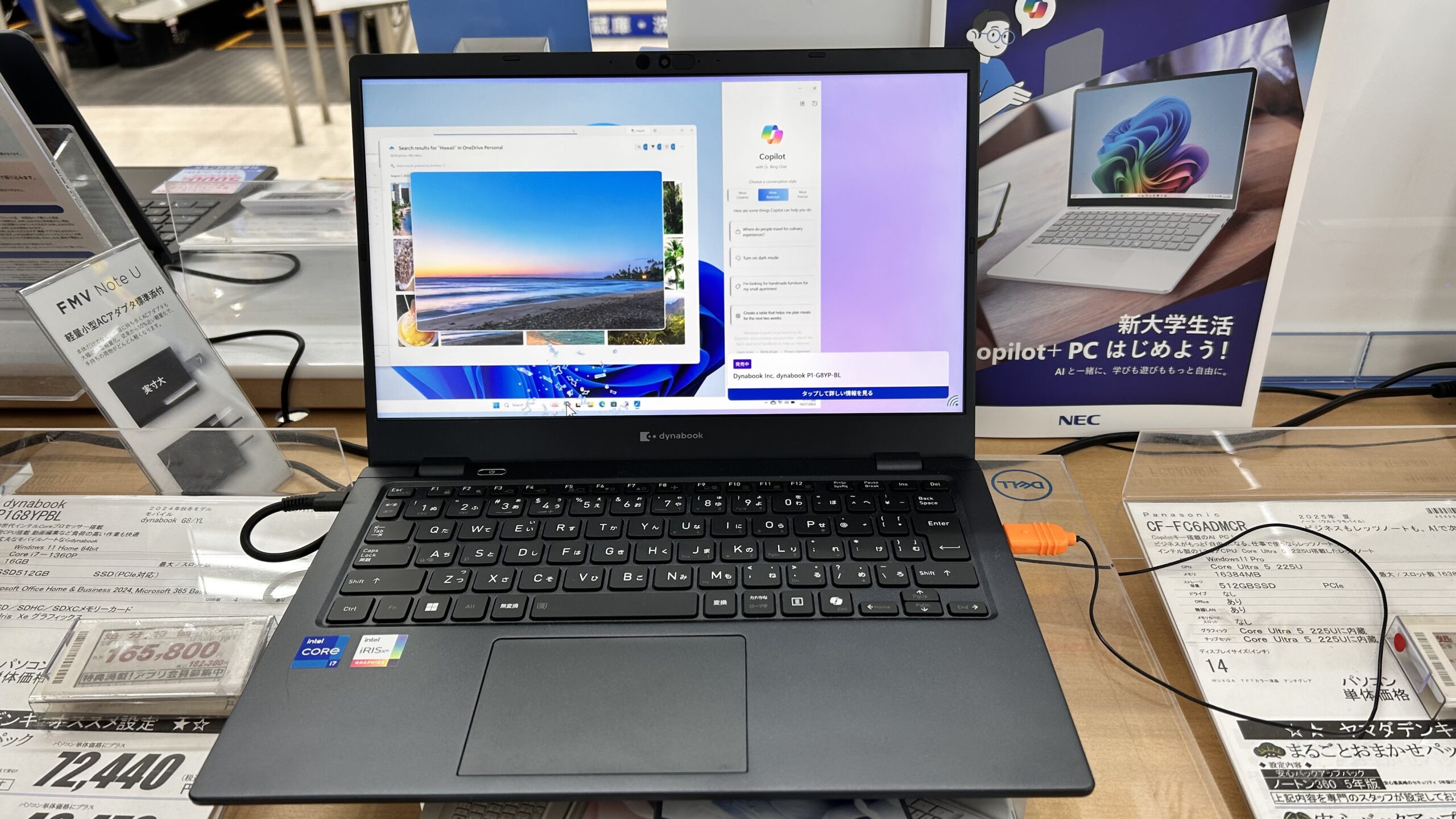 dynabookの製品の実機画像