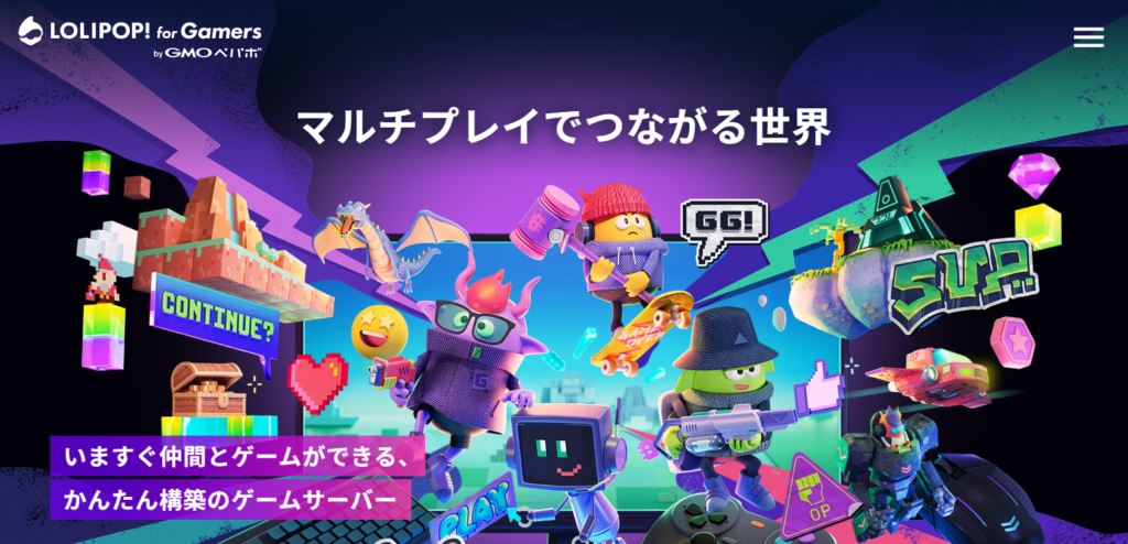 ロリポップ! for Gamersの製品ページの画像