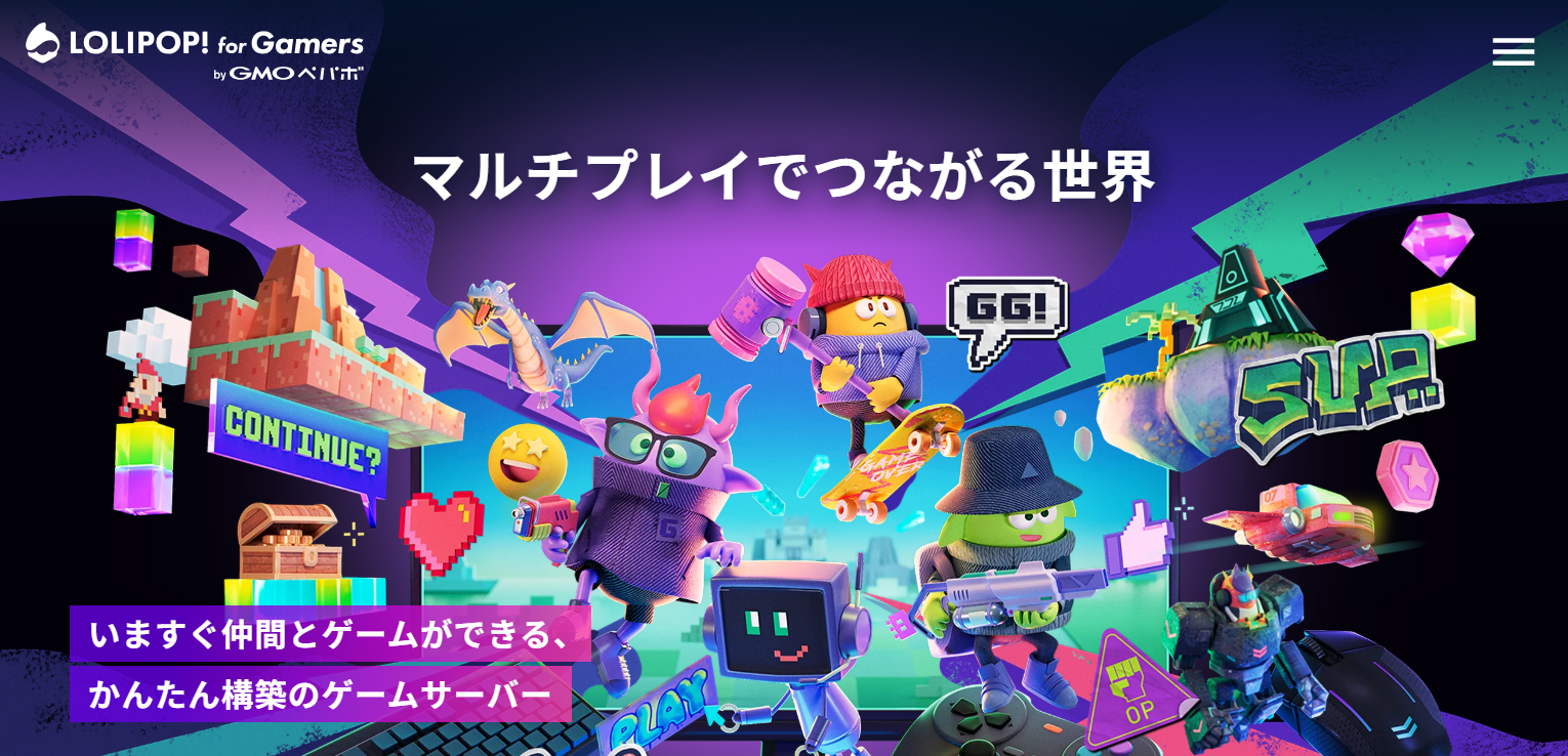 ロリポップ! for Gamersの製品ページの画像