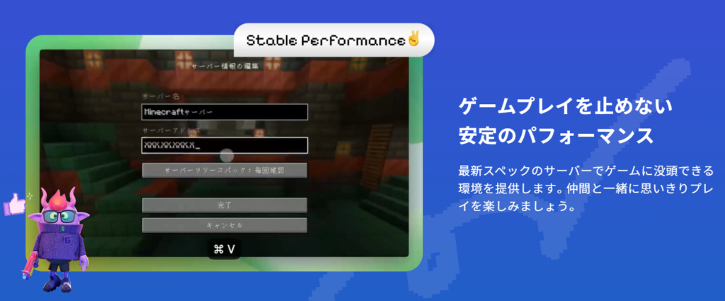 ロリポップ! for Gamersのサーバー選択画像