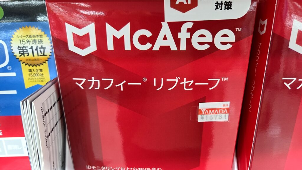 マカフィーの製品画像