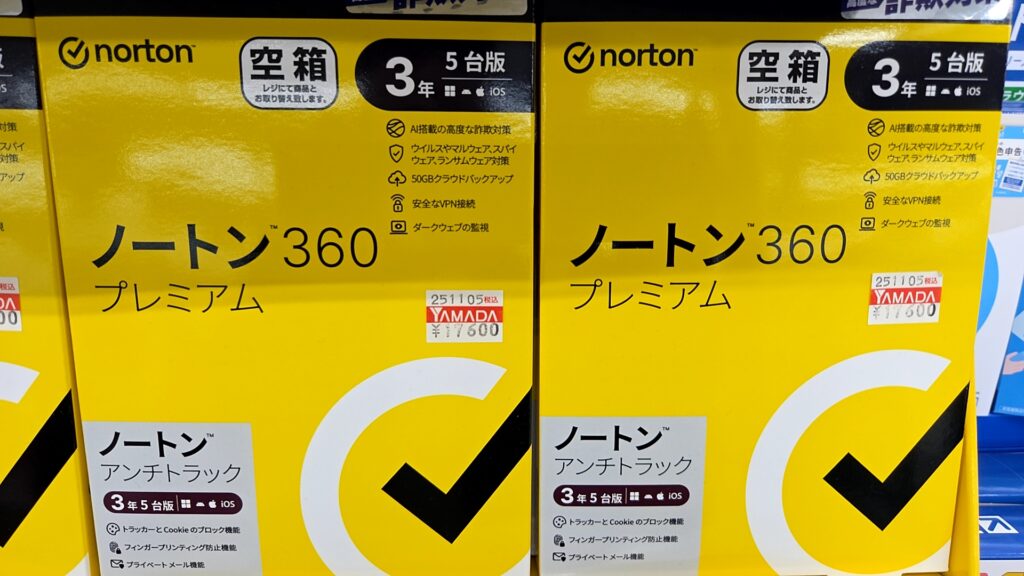 ノートンの製品画像